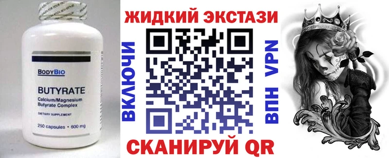 дарнет шоп  Маркс  Бутират бутик 