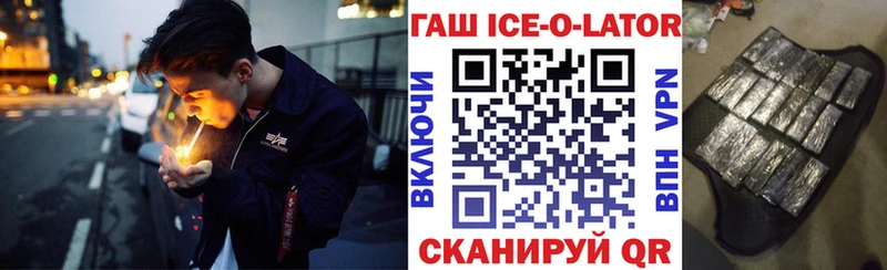 Гашиш Ice-O-Lator  Маркс 