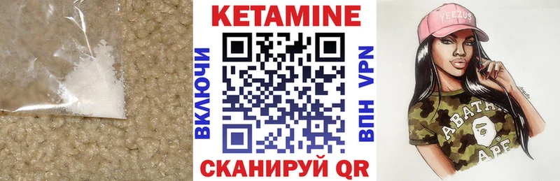 КЕТАМИН ketamine  Маркс 