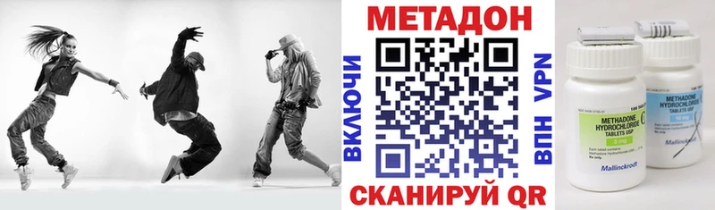 Метадон кристалл Маркс